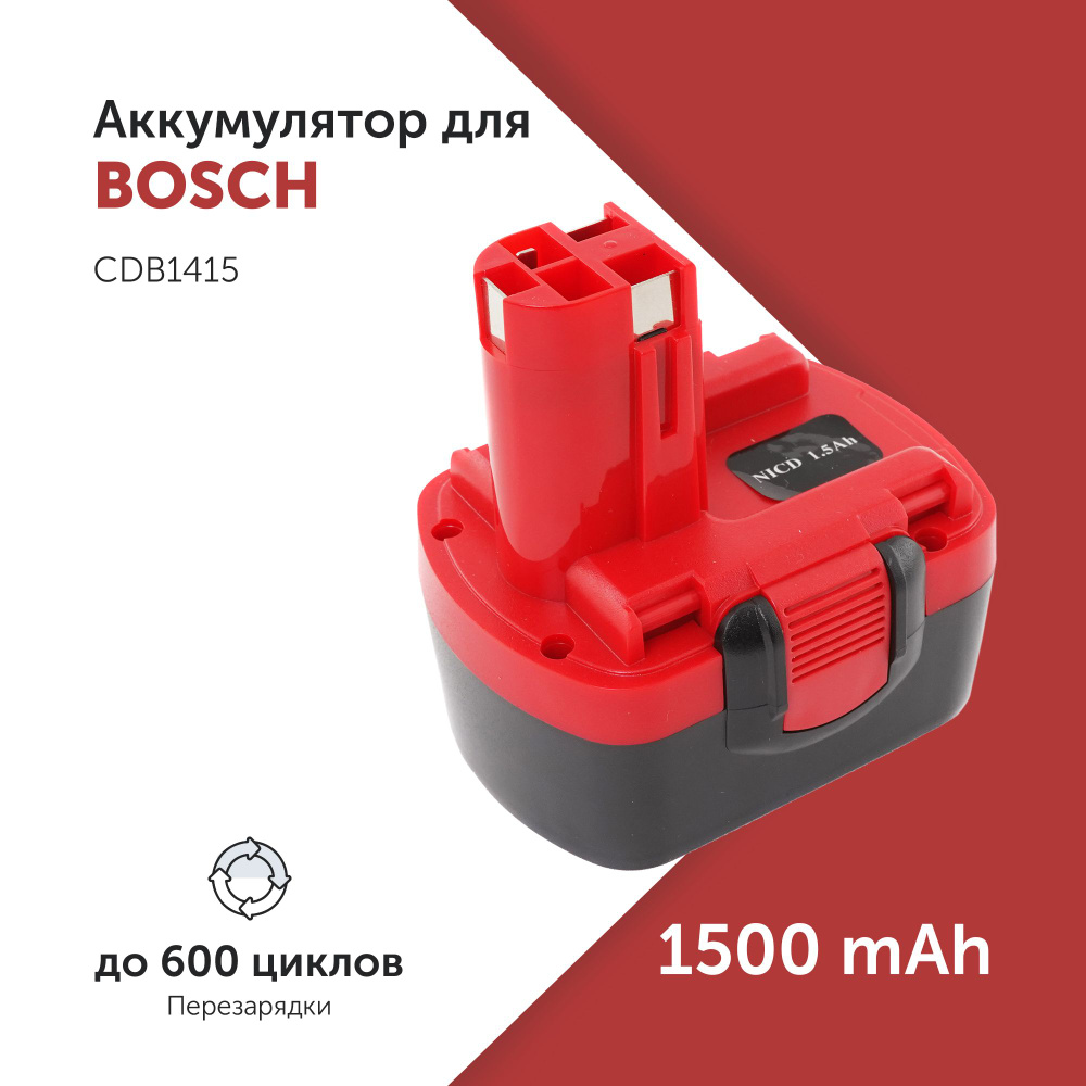 Аккумулятор для электроинструмента Bosch (CDB1415) 14.4V 1.5Ah #1