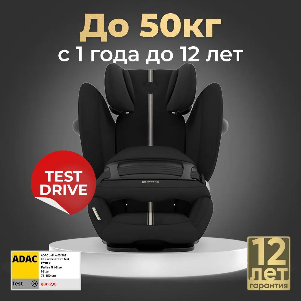 Cybex Pallas G i-Size Plus Детское автокресло Расцветки Moon Black #1