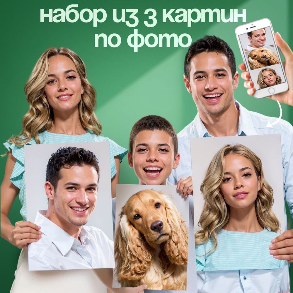 Картина по фото/ печать на холсте/ картина по фотографии на холсте 3 шт по 30х40 см, общий 40х90  #1