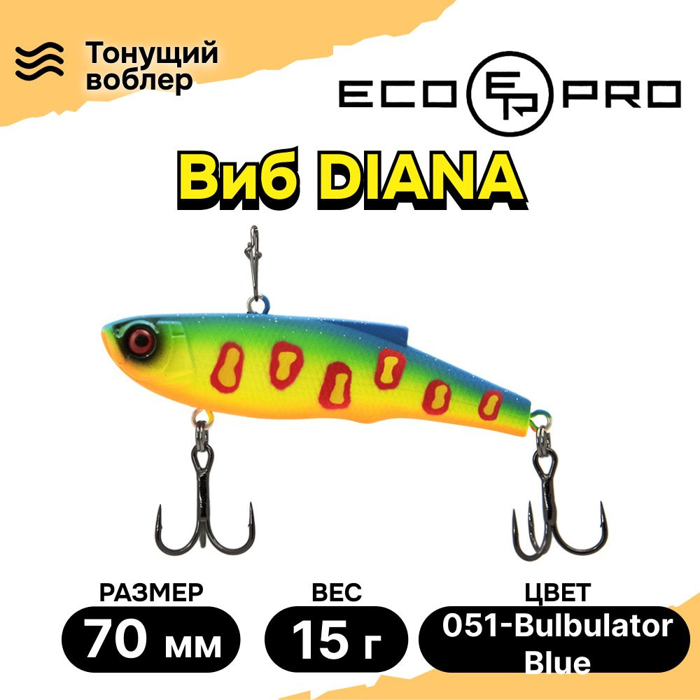 Виб для зимней рыбалки ECOPRO Diana 70мм 15г 051-Bulbulator Blue, раттлины и вибы на судака  #1