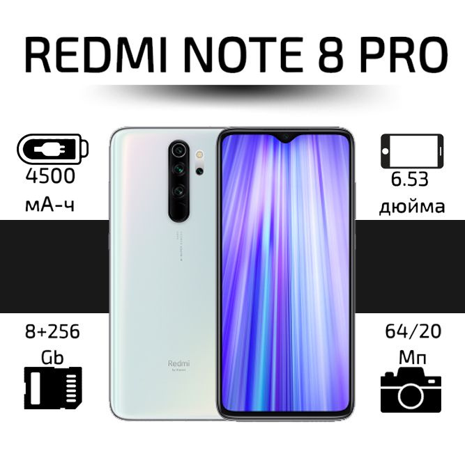 Redmi Смартфон Redmi Note 8 Pro Global 8/256 ГБ, серебристый #1