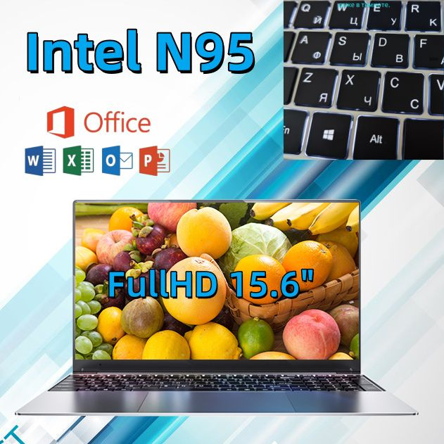 BOTLO b001 Ноутбук 15.6", Intel N95, RAM 12 ГБ, SSD, Intel UHD Graphics, Windows Pro, серебристый, Русская #1