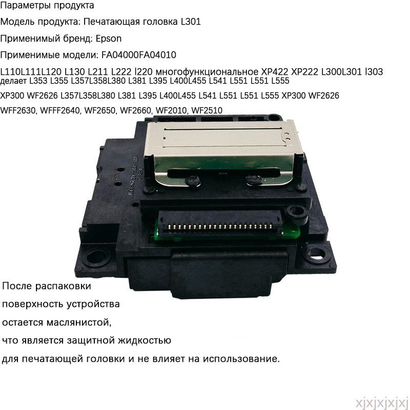 Epson Печатающая головка оригинал Печатающая головка Печатающая головка, совместимый, Черный (black), #1