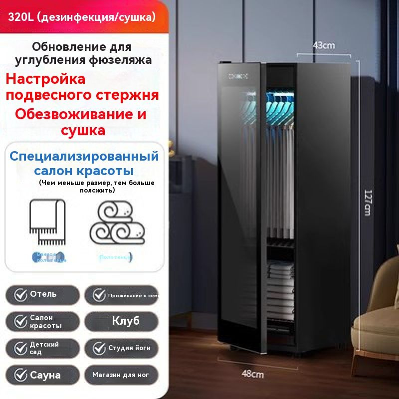 Паровой шкаф для одежды 127*48*43 купить на OZON по низкой цене ...