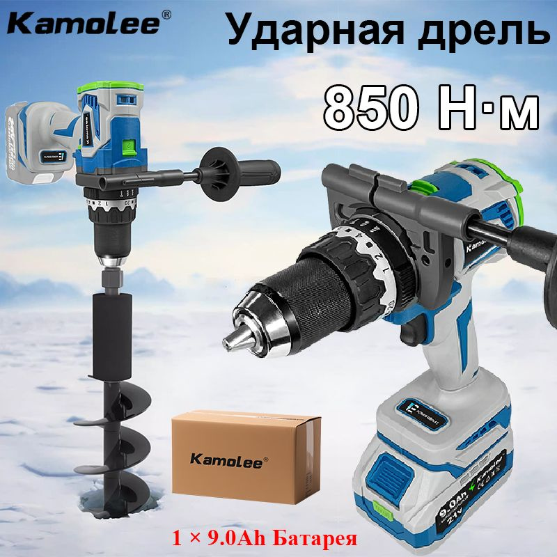 Kamolee Дрель-шуруповерт, 21 В, 850 Нм, 1 АКБ #1