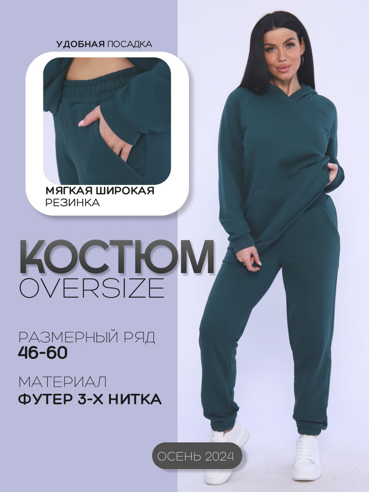 Костюм спортивный Rozara #1