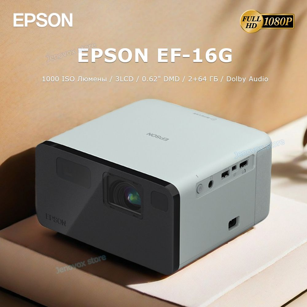 Epson プロジェクター EF-21 グリーン アバックWEB-SHOP / EF-21
