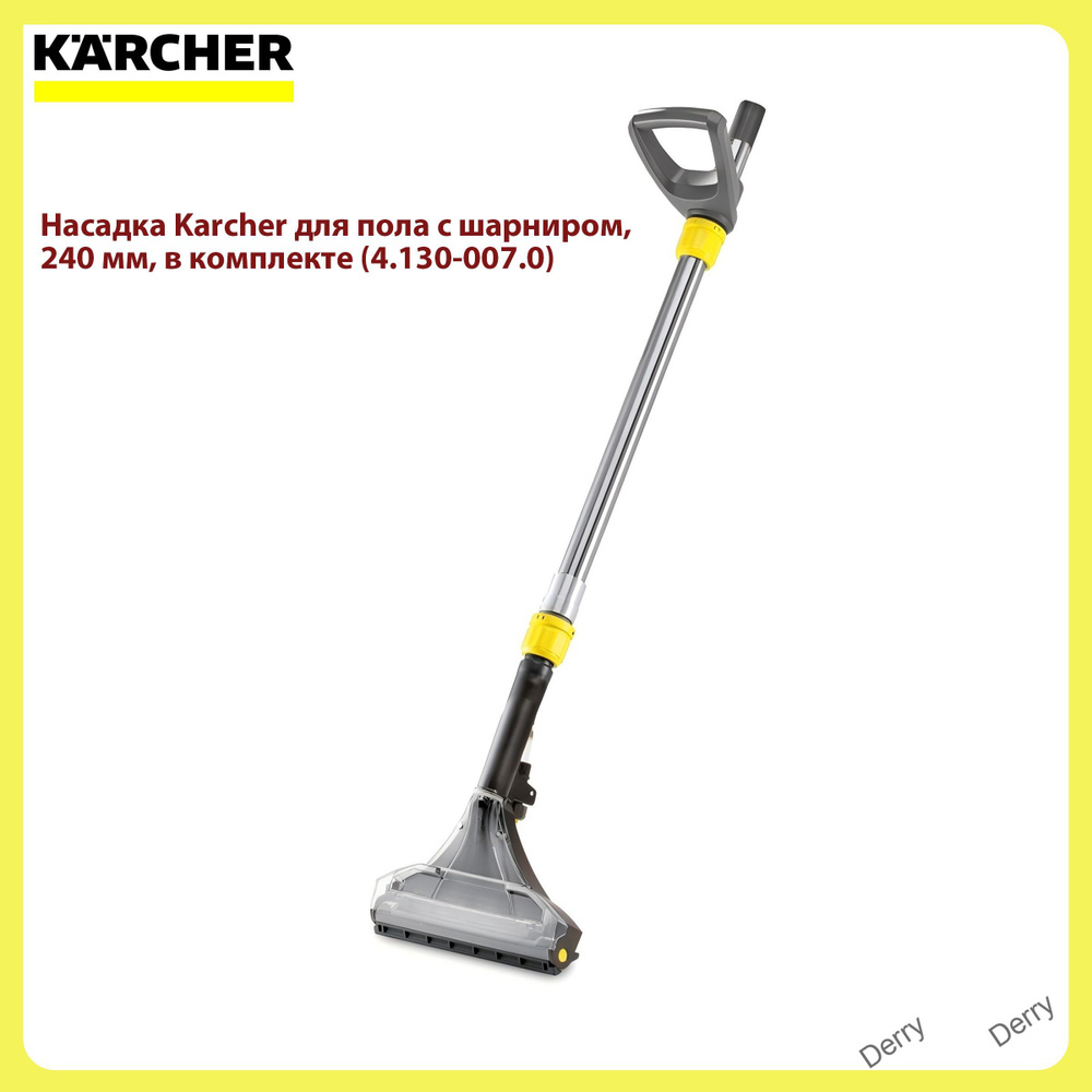 Насадка для пола c шарниром 240 мм,для аппаратов Karcher Puzzi арт.4.130-007.0  #1