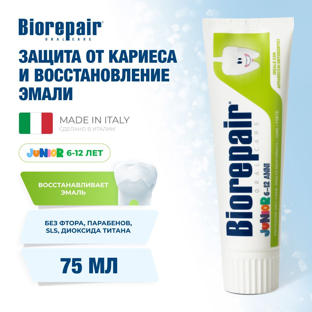 Зубная паста детская Biorepair Junior с экстрактом сладкой мяты от 6 до ...