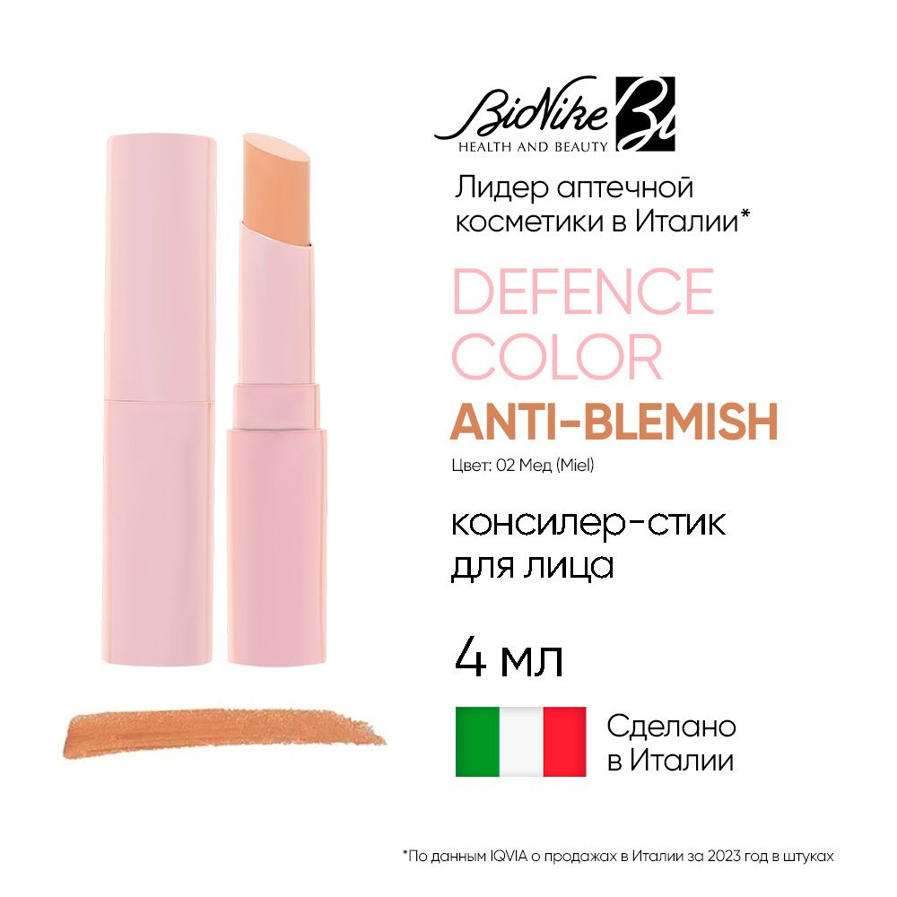 Консилер для лица Гипоаллергенный BioNike DEFENCE COLOR ANTI-BLEMISH STICK CONCEALER Цвет: 02 Мед (Miel) #1