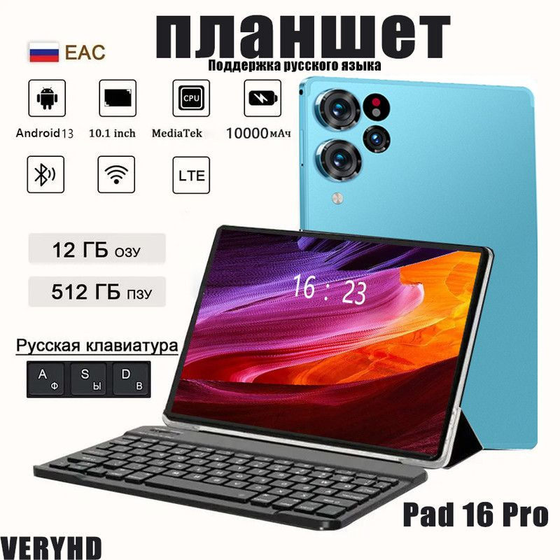 Lenovo Планшет Планшет Pad 16 Pro , 512 ГБ андроид русская клавиатура + стилус, 4G LTE 5G Wifi Android #1