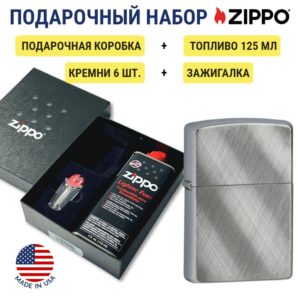 Зажигалка Zippo 28182 Classic Brushed Chrome + топливо и кремни в подарочной коробке 28182-n  #1