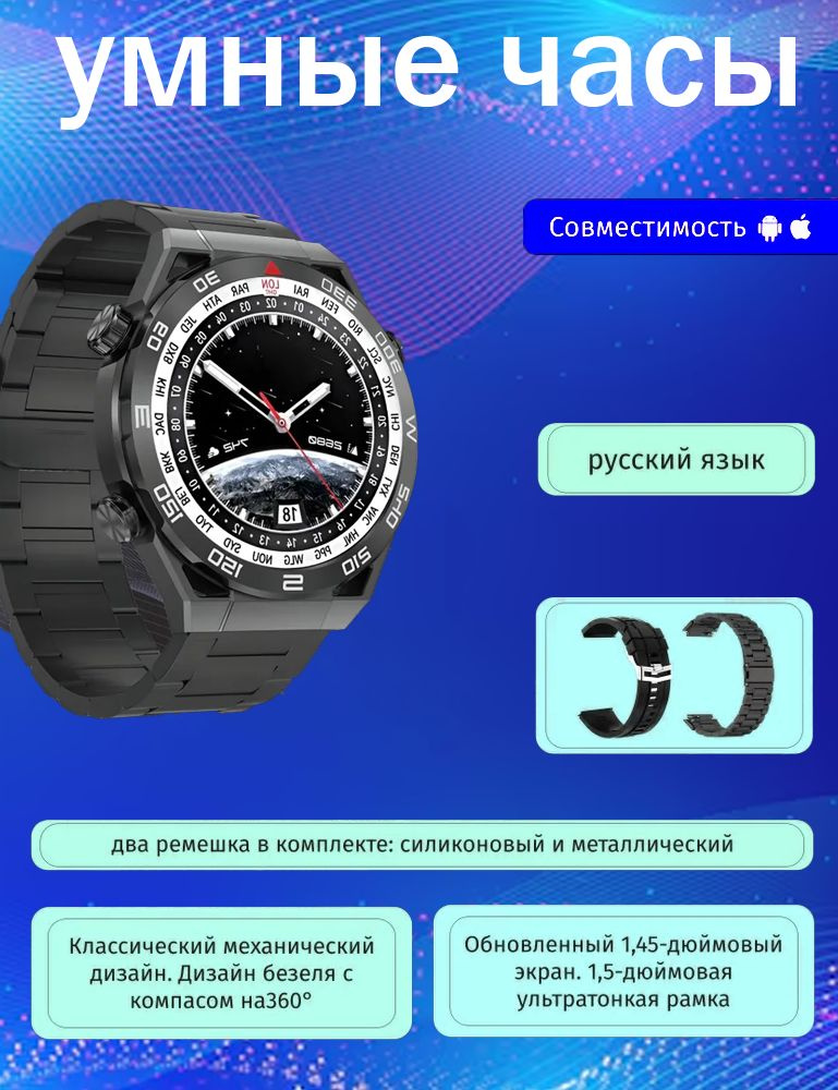 Умные часы X7 Pro Max, Смарт-часы женские, мужские, детские, часы наручные женские, 45mm, черный  #1