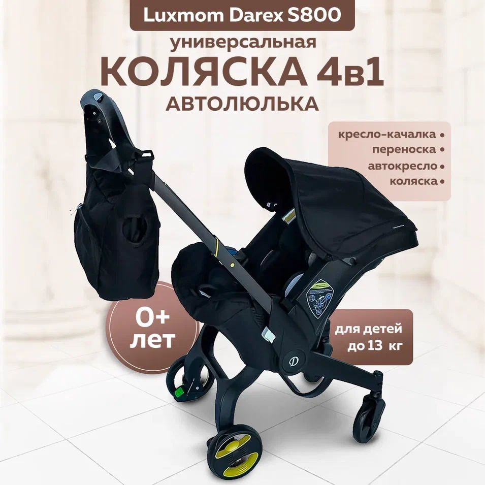 Детская коляска автолюлька 0+ 4 в 1 Darex S800 ПОЛНЫЙ КОМПЛЕКТ  #1