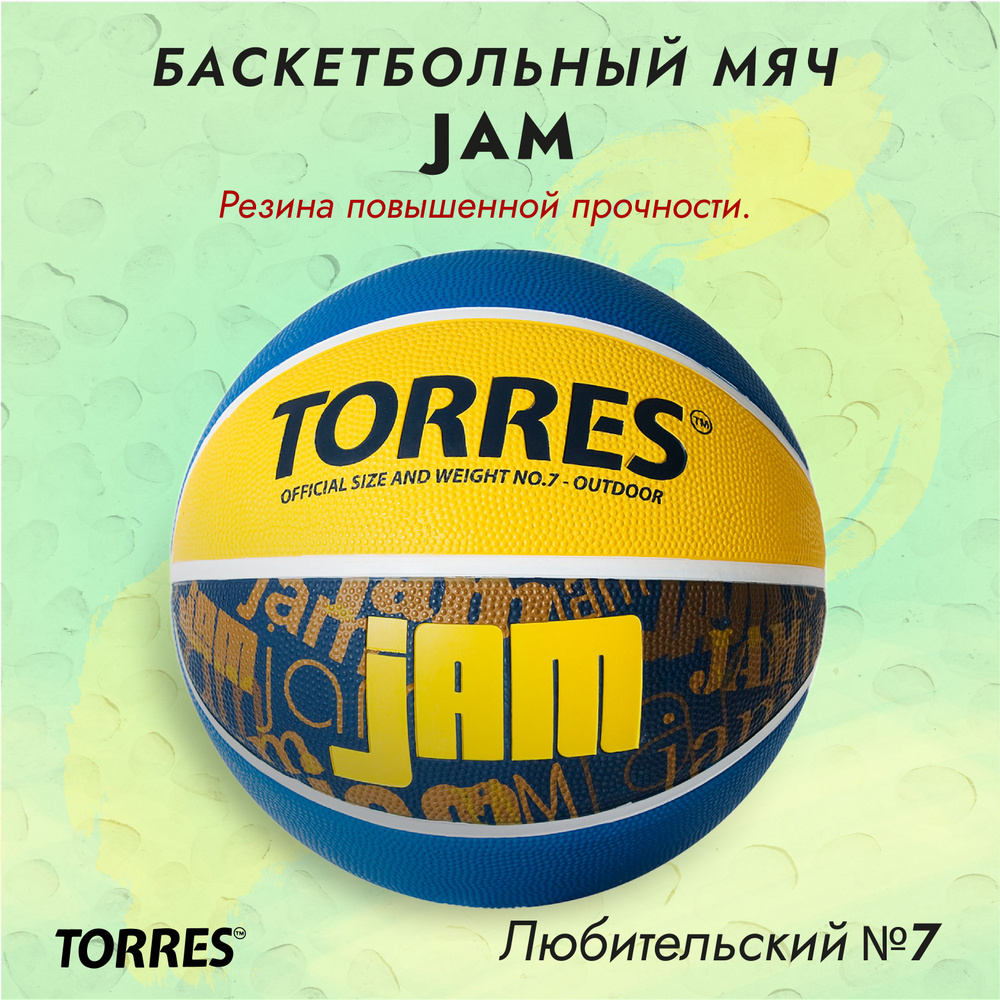 Мяч баскетбольный TORRES Jam, износостойкая резина, размер №7  #1