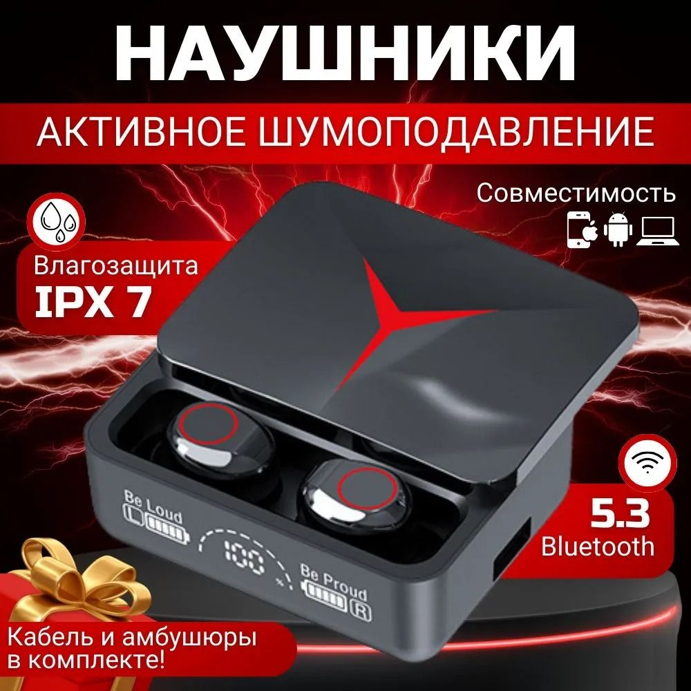 Наушники Bluetooth беспроводные M90 PRO /Беспроводные наушники TWS  #1