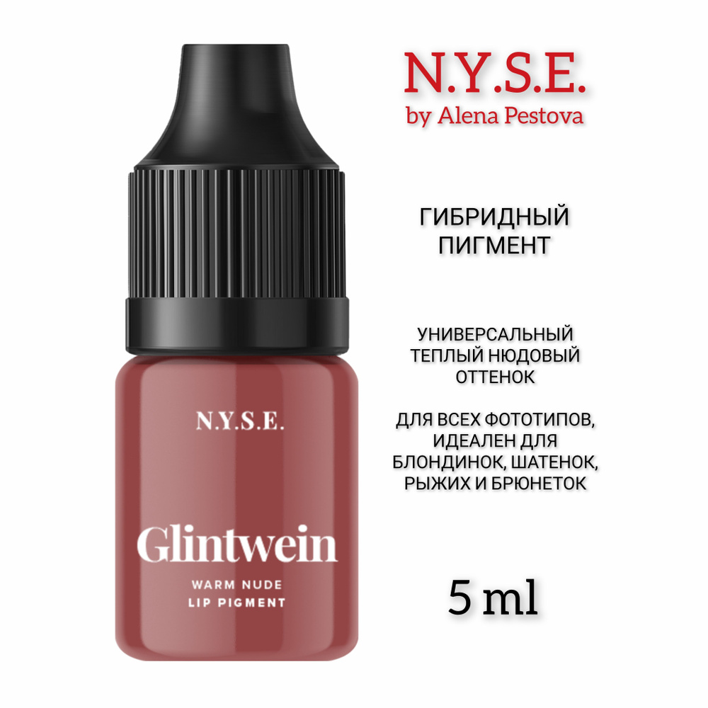 Гибридный пигмент NYSE "Glintwein" Алёны Пестовой #1