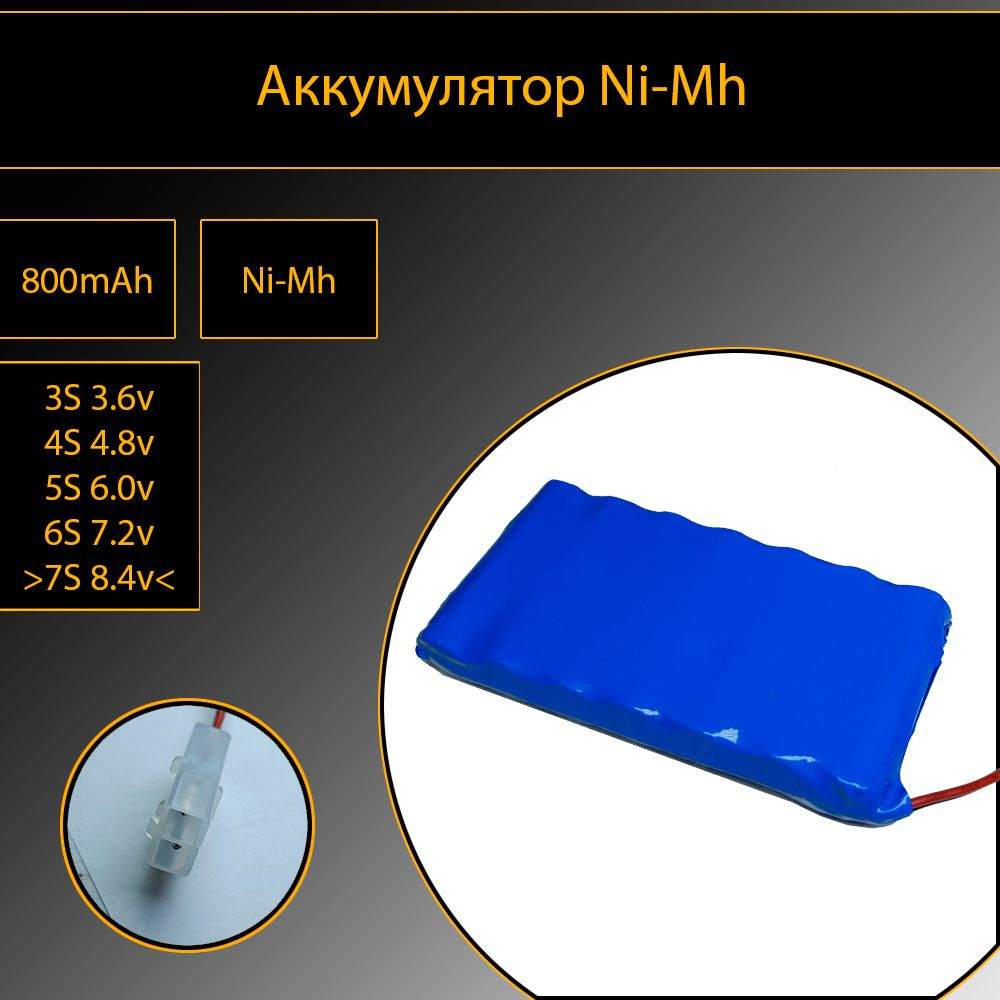 Аккумулятор NiMH 8.4V 800 mAh AA Flatpck разъем KET-2P #1