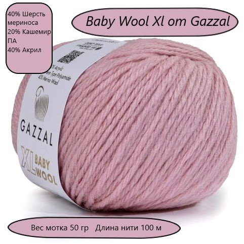 Пряжа Gazzal Baby Wool XL (ГАЗАЛ Беби Вул Икс Эль) , цвет - 845XL, Пыльно-розовый - 10 шт.  #1