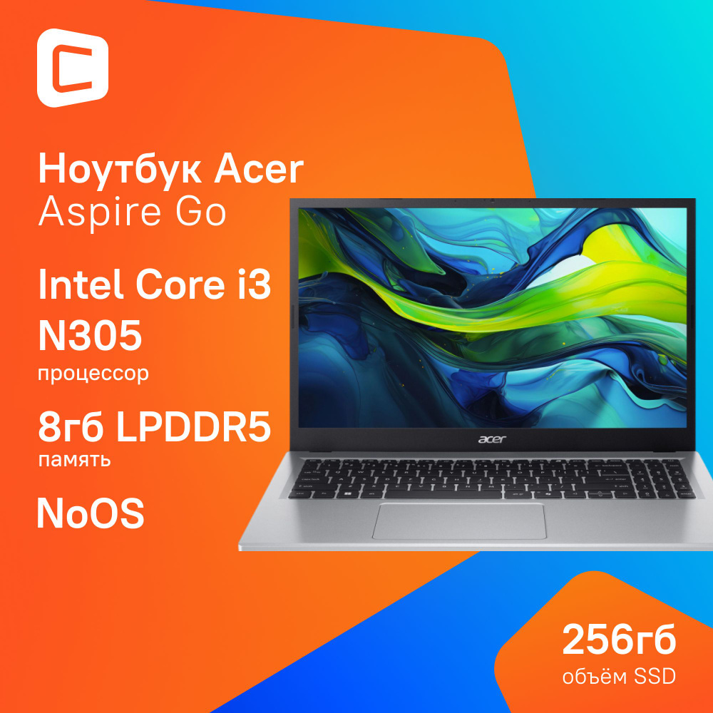 Acer Aspire Go AG15-31P-38DT Ноутбук 15.6", Intel Core i3-N305, RAM 8 ГБ, SSD 256 ГБ, Intel UHD Graphics, #1