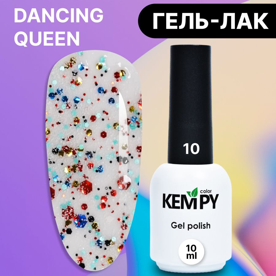 Kempy, Гель лак с блестками шиммером и глиттером Dancing Queen №10, 10 мл белый красный  #1