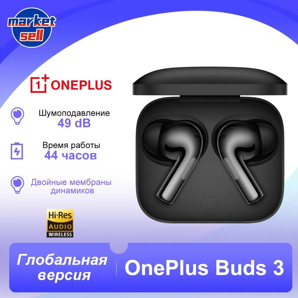 OnePlus Наушники беспроводные с микрофоном OnePlus Buds 3, Bluetooth, USB Type-C, черный матовый, черный #1