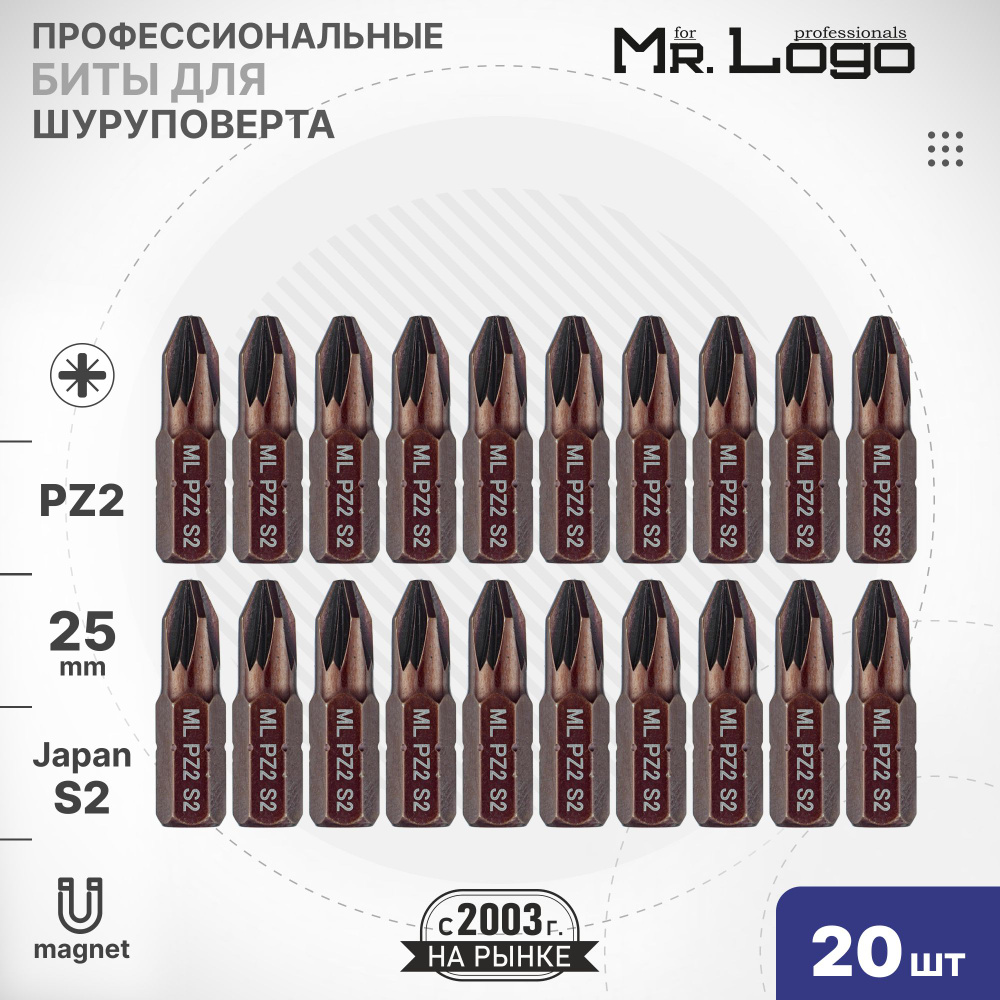 Бита PZ2 x 25мм 20 шт. S2 намагниченная Mr.Logo A102502PZ #1