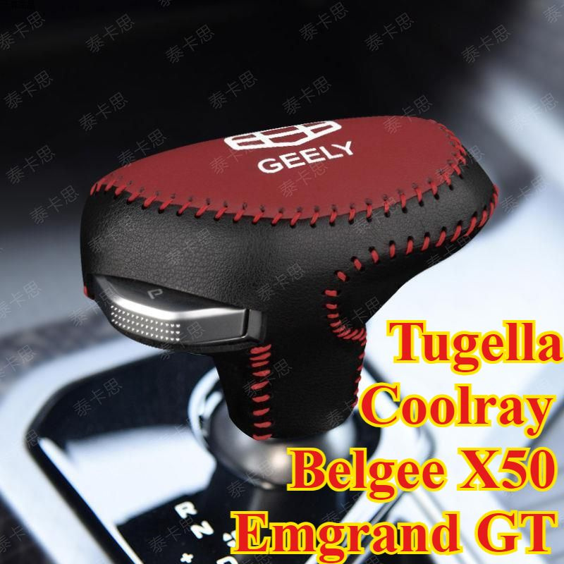 Чехол на рычаг КПП tugella coolray Belgee X50 Emgrand GT #1
