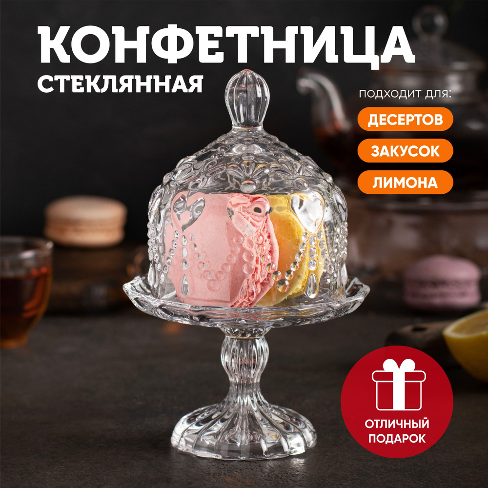 Вазочка с крышкой Aura Of Bohemia / Конфетница для сервировки сладостей и фруктов, конфет / Фруктовница #1