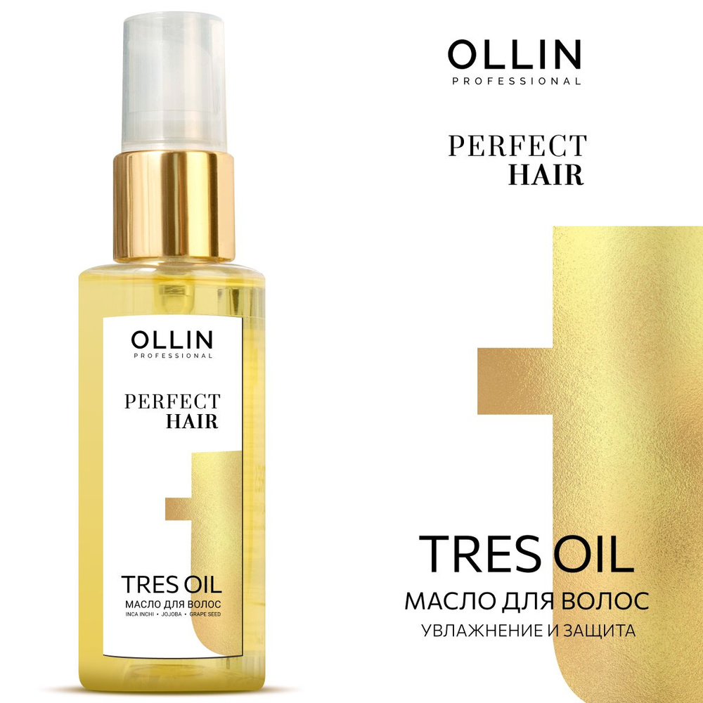 Ollin Professional Масло для волос несмываемое Tres Oil Perfect Hair, 50 мл  #1