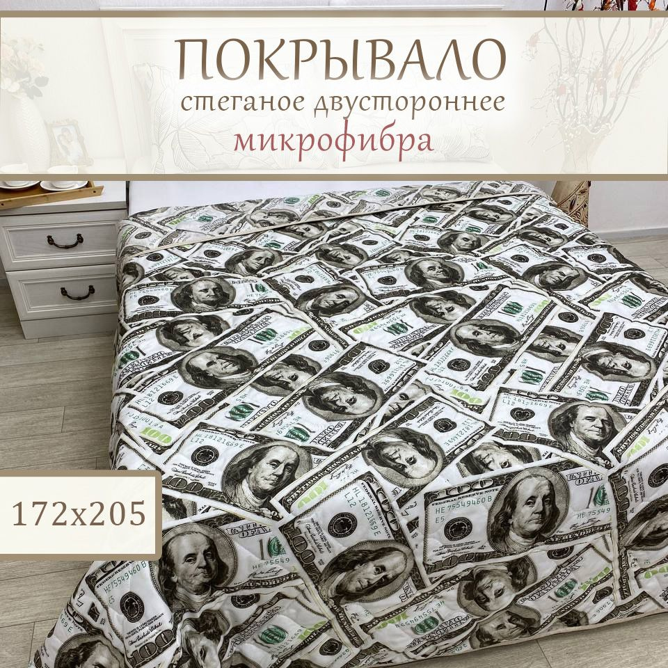 Покрывало стеганое двустороннее 172х205 см milo s, микрофибра, "Доллар"  #1