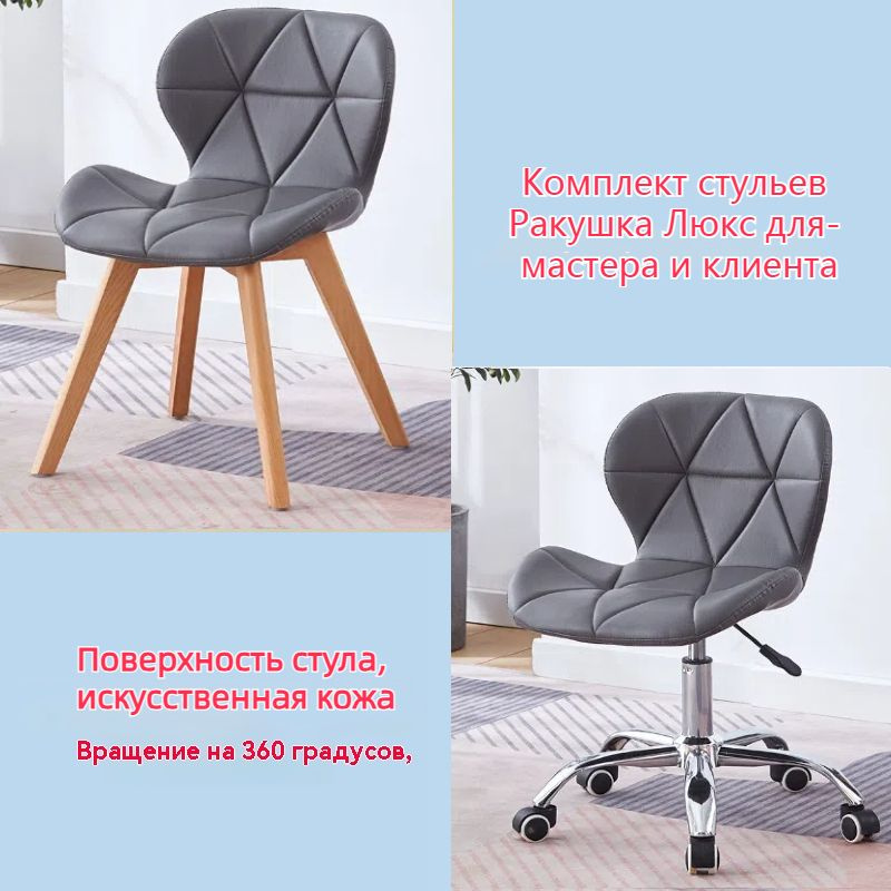 Стул мастера, Искусственная кожа, b37 #1
