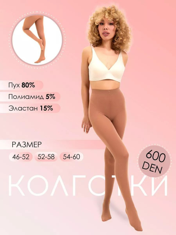 Колготки АМАЛИЯ, 600 ден, 1 шт #1