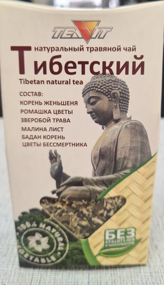 Натуральный травяной чай Тибетский 50гр #1