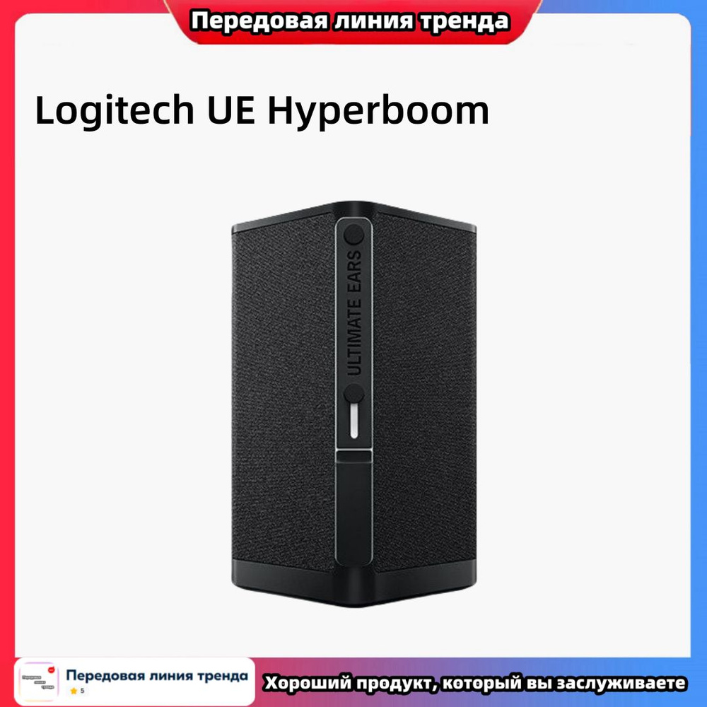 Logitech Hyperboom Беспроводной водонепроницаемый сабвуфер