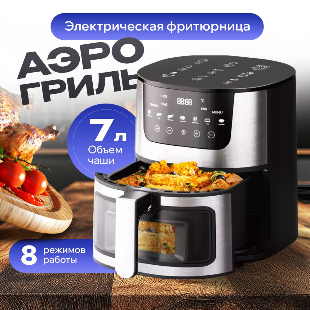 Аэрогриль z_aerogrill_orv8823123zxc12, черный #1