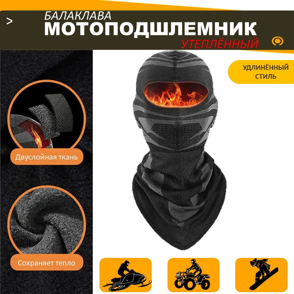 Motoventure Мотоподшлемник, размер: Универсальный, цвет: черный  #1