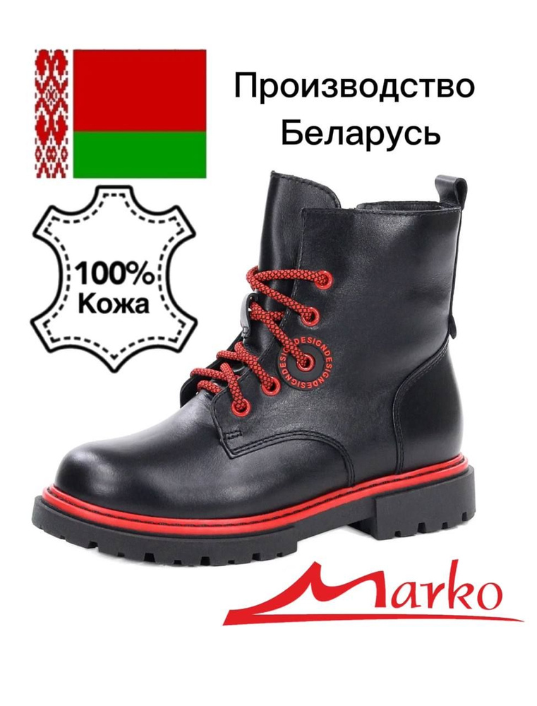 Ботинки Marko #1