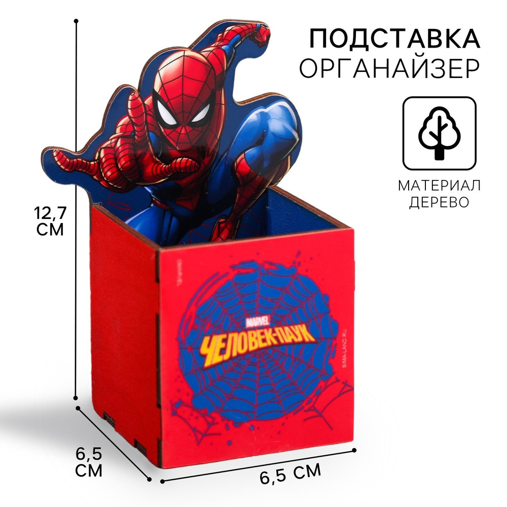 Органайзер для канцелярии MARVEL "Человек-паук" , для мальчиков, подставка для канцелярии, 6.5х6.5х7 #1