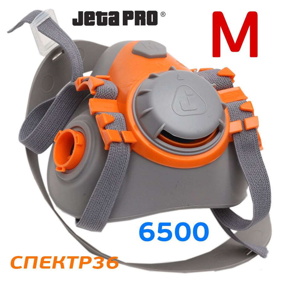 Полумаска Jeta Safety 6500 (M) силиконовая без патронов, профессиональная, байонетное соединение  #1