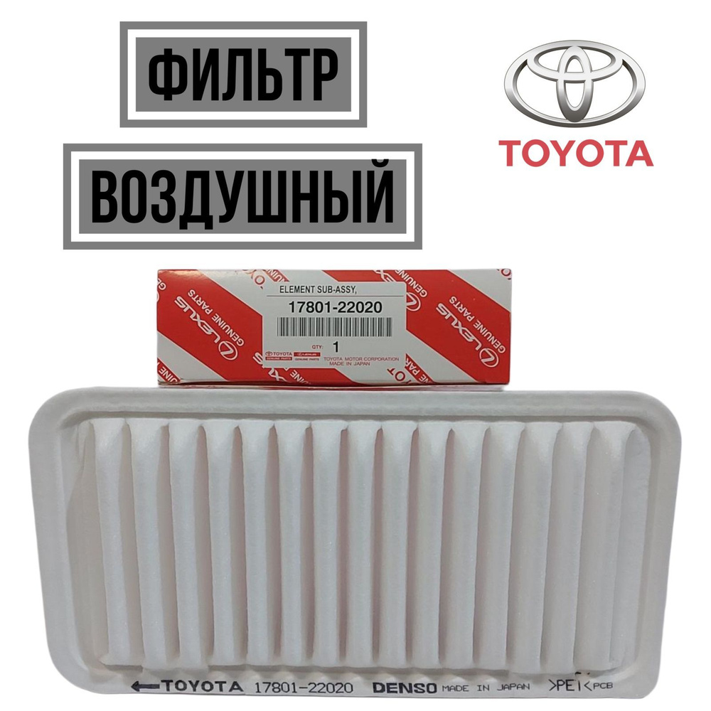 Фильтр воздушный TSN