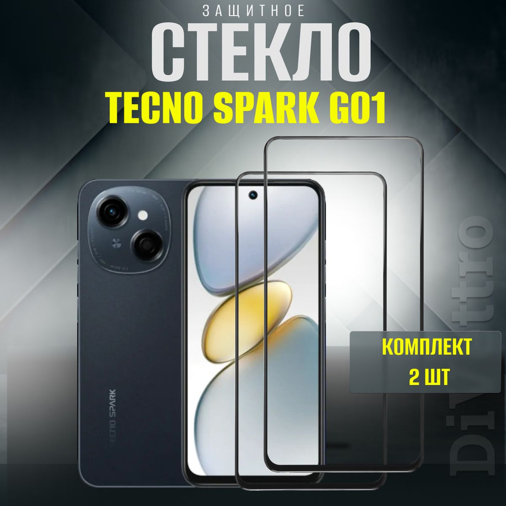 Защитное стекло Tecno Spark Go1, бронестекло на текно спарк го1 комплект 2шт  #1