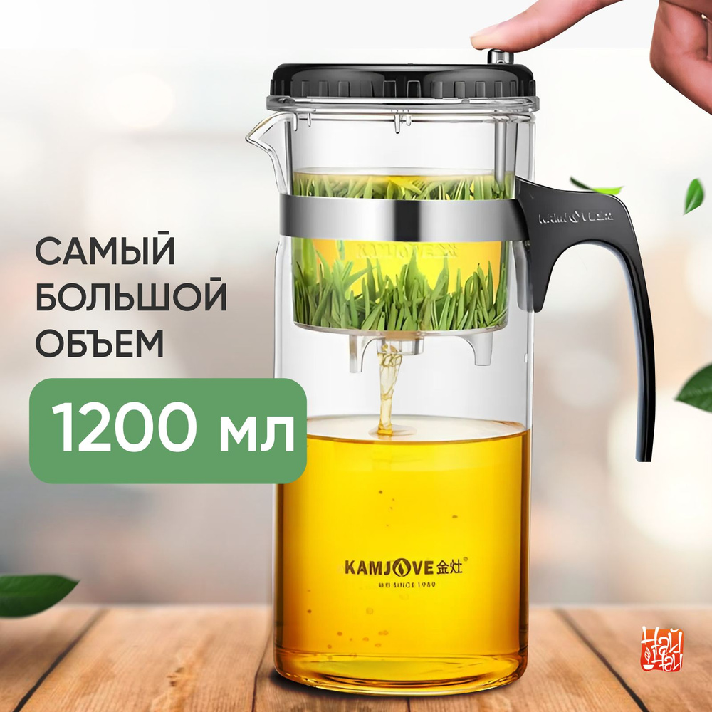 Kamjove Чайник заварочный "изипот", 1200 мл #1