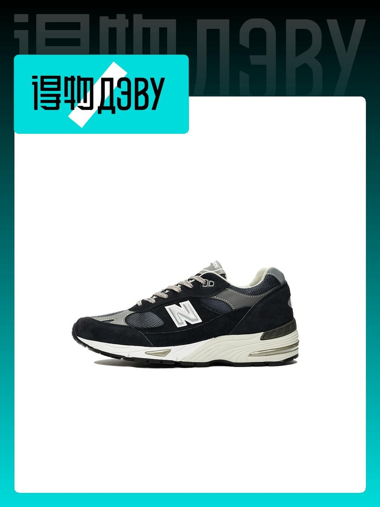 Кроссовки New Balance NB 991 #1