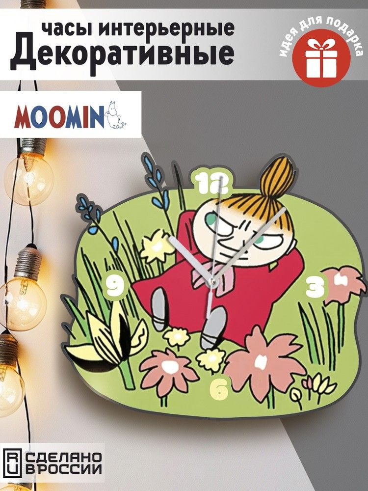 Настенные фигурные часы УФ в форме "мультфильм муми тролль (moomin, снуснумрик, природа, пейзаж) - 556" #1