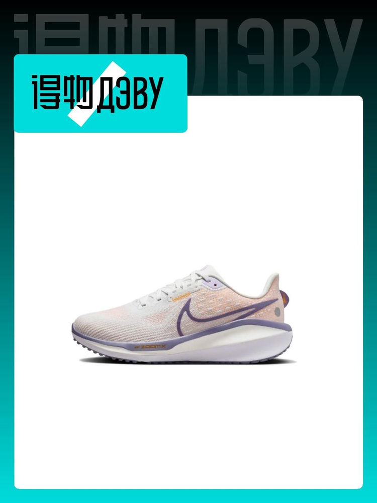 Nike Air Zoom Vomero 17 OZON 1606343366