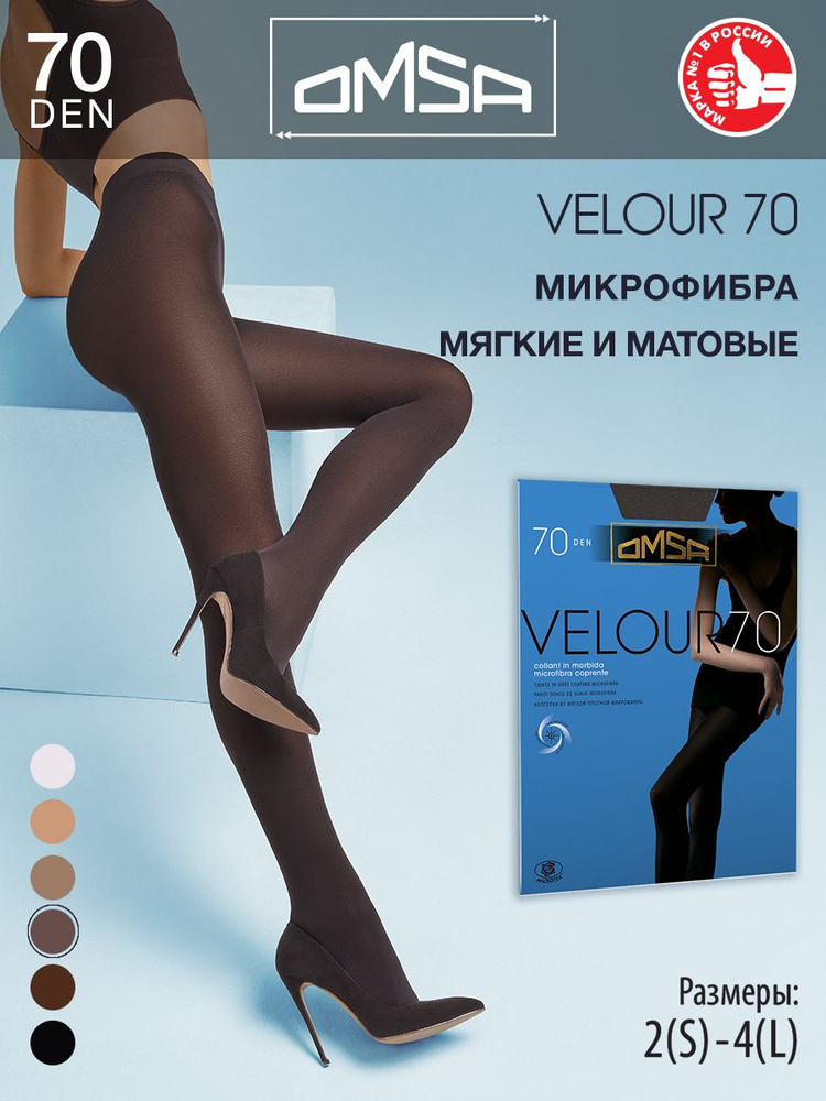 Колготки Omsa Velour, 70 ден, 1 шт #1