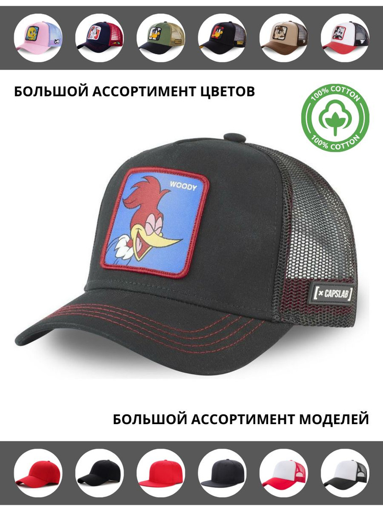 Бейсболка Captian Cap #1