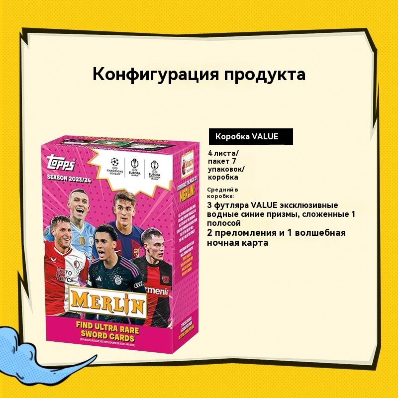 Pre-Order 23-24 Topps Merlin Hobby Футбольная карточка #1