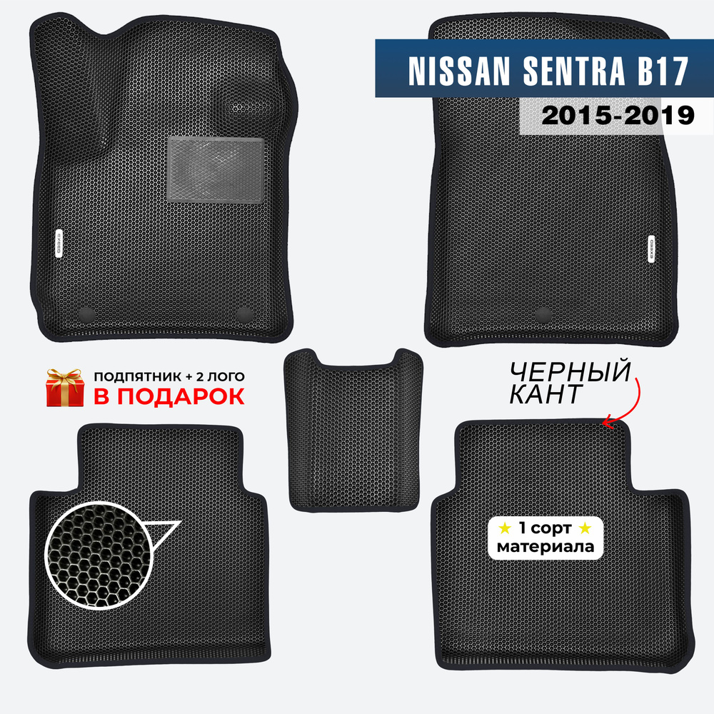 EVA ЕВА коврики с бортами для Nissan Sentra B17 2015-2019 Ниссан Сентра Б17  #1